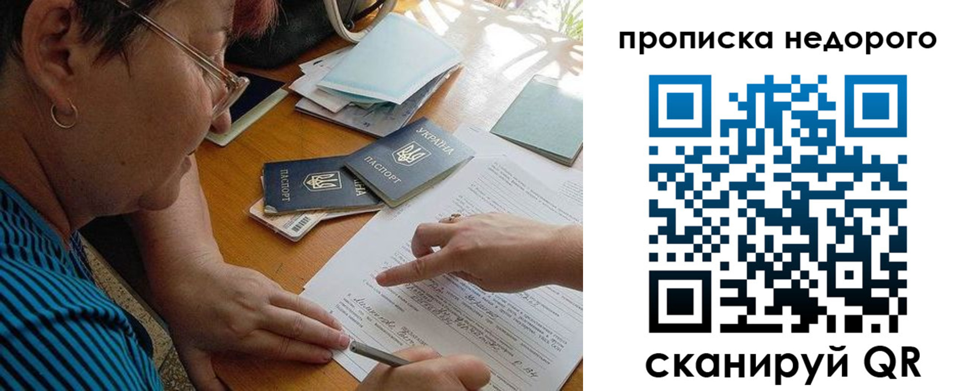 прописка для кредита в Алуште