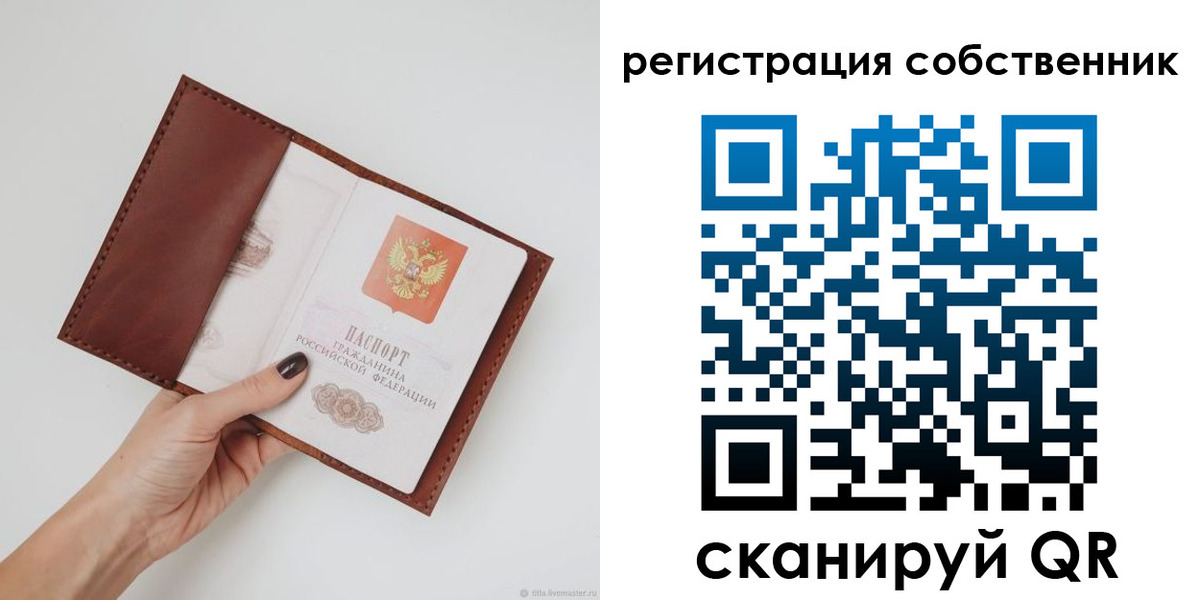 регистрация для дет. сада в Алуште