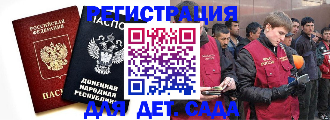 прописка ребенка в Алуште