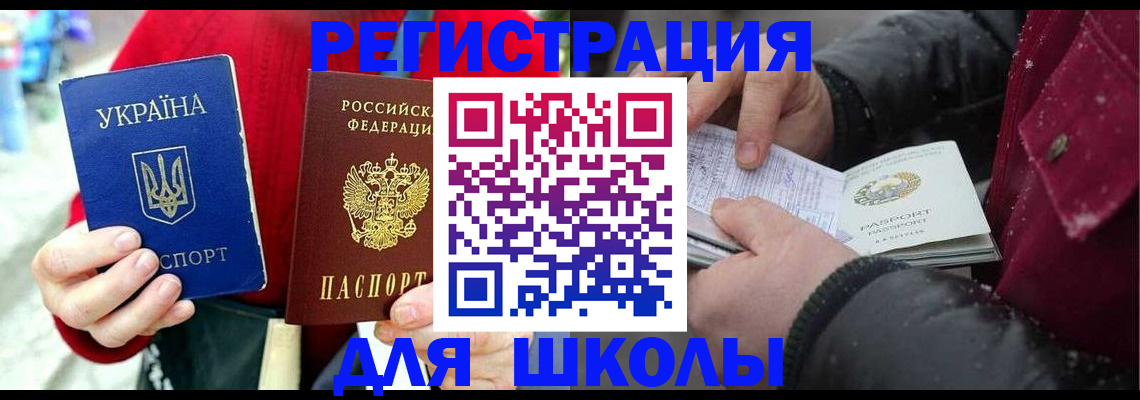 временная регистрация купить в Алуште