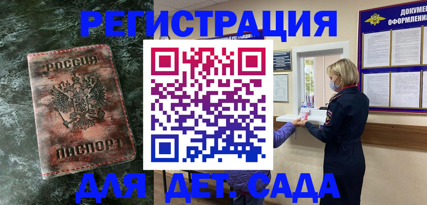 временная регистрация поиск в Алуште