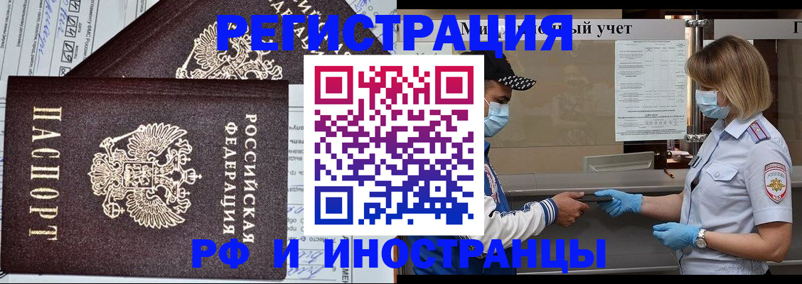 регистрация в Алуште