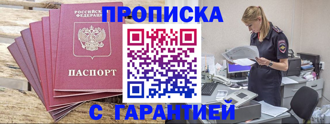 временная регистрация госуслуги в Алуште
