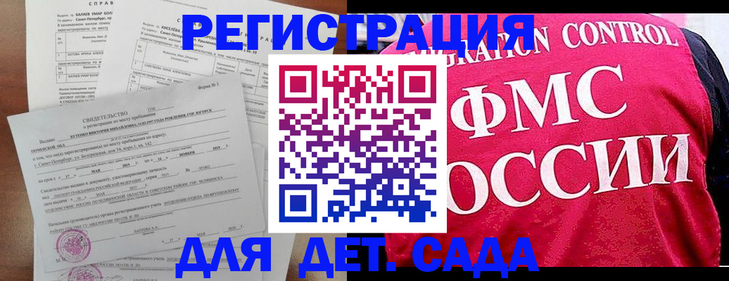 временная регистрация собственник в Алуште