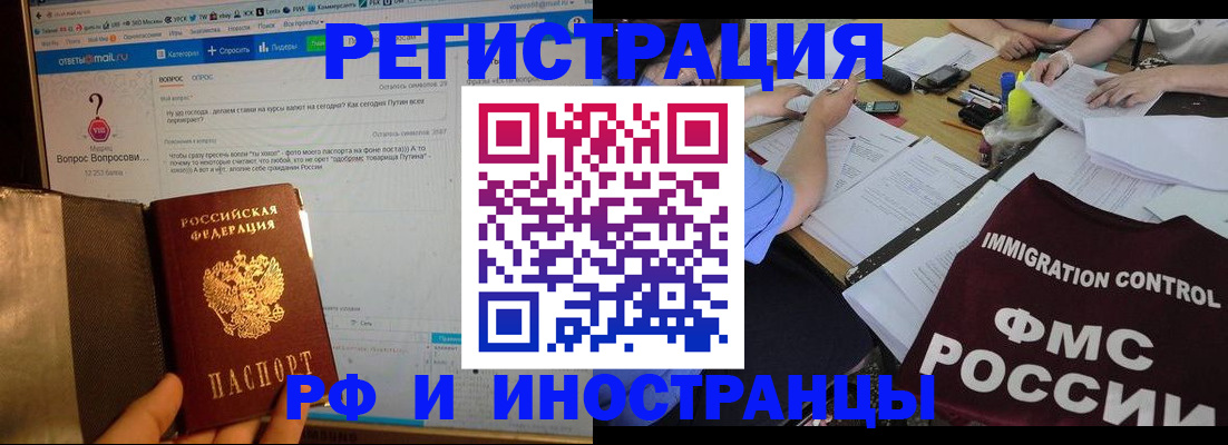 прописка в квартире в Алуште