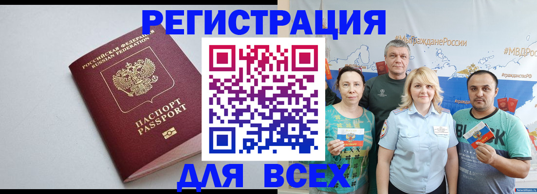 прописка паспорт в Алуште